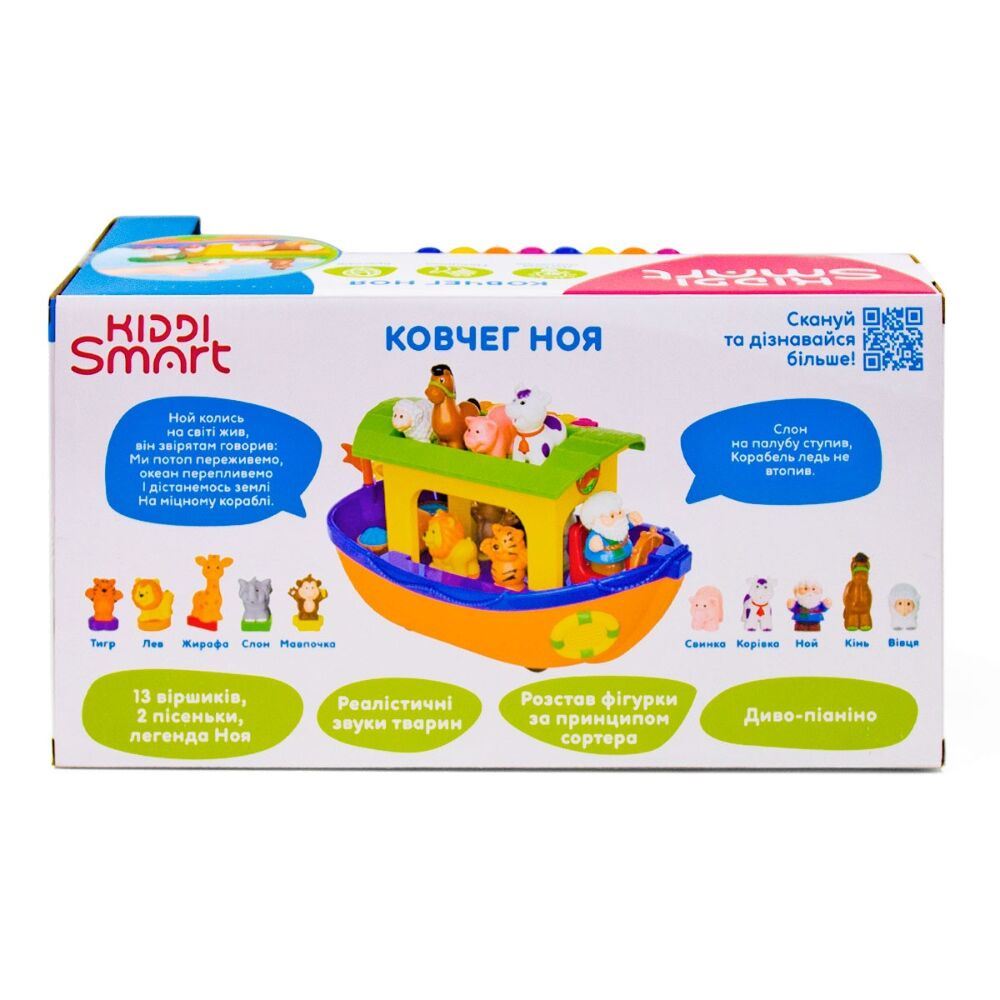 Ігровий Набір Kiddi Smart – Ковчег Ноя (українською мовою)