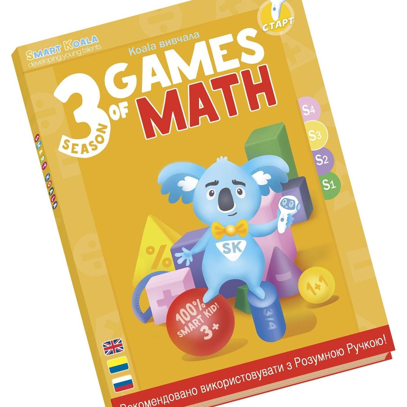 Smart Koala Розумна Книга «Ігри Математики» (Cезон 3)