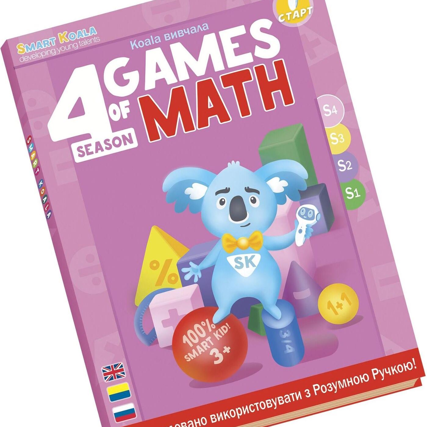 Smart Koala Розумна Книга «Ігри Математики» (Cезон 4)