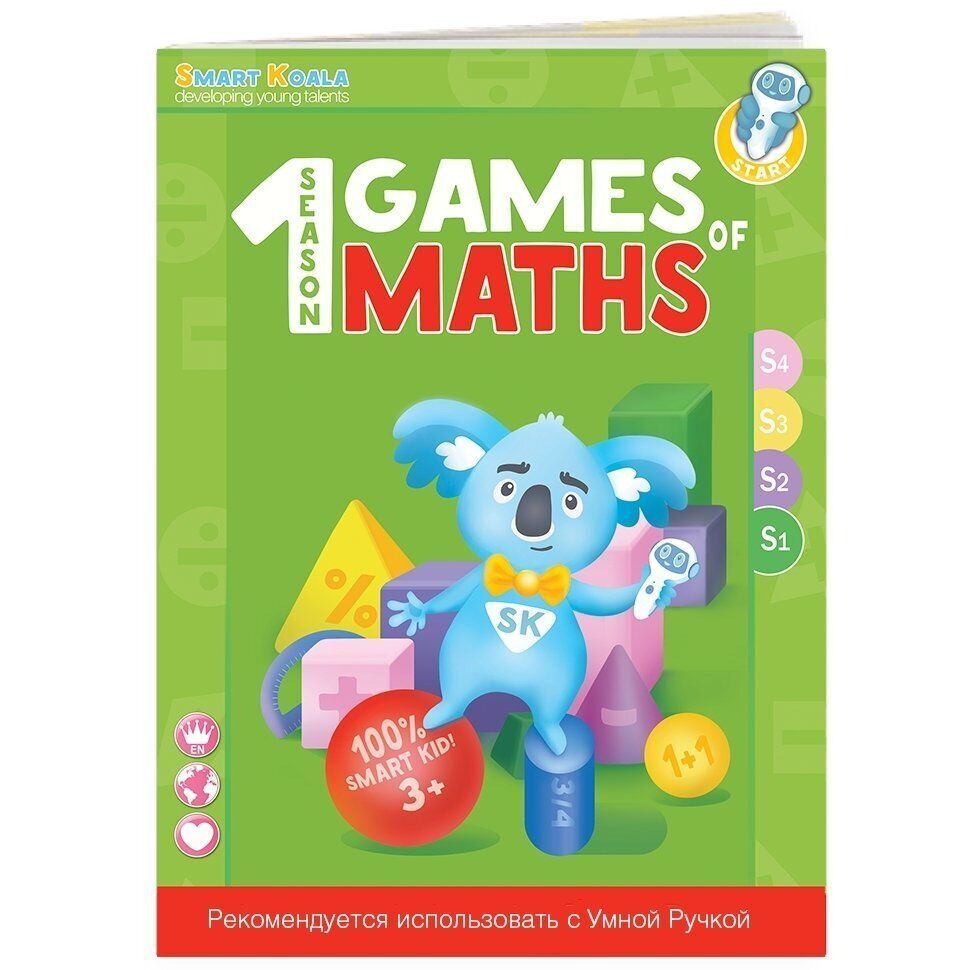 Smart Koala Книга інтерактивна Математика 1 BY