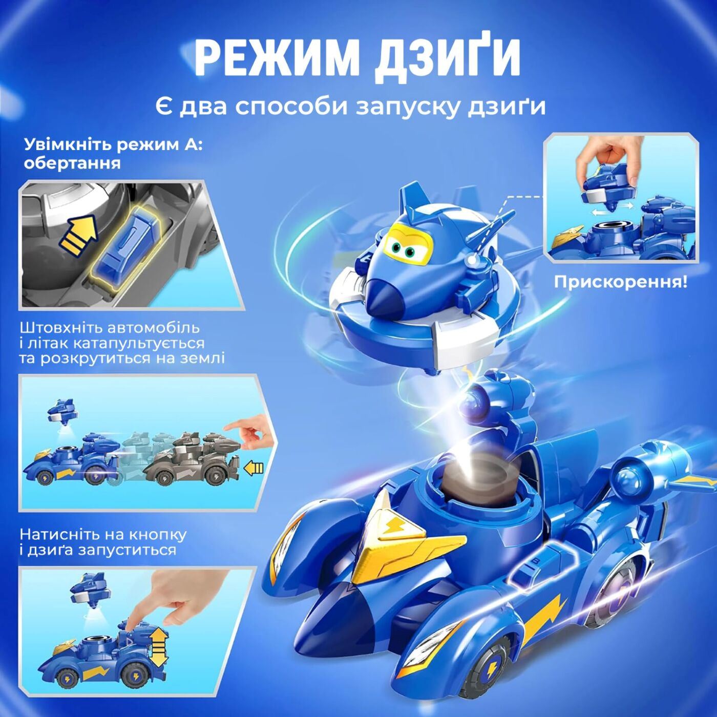 Super Wings Ігровий набір Spinning Vehicle Джером (Jerome)