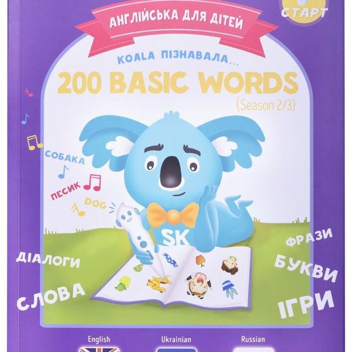 Smart Koala Розумна Книга «200 Перших Слів» (Cезон 2)